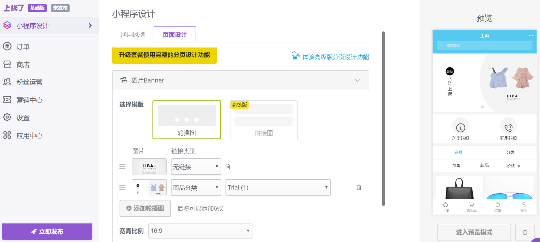 小程序分销开发 小程序分销开发